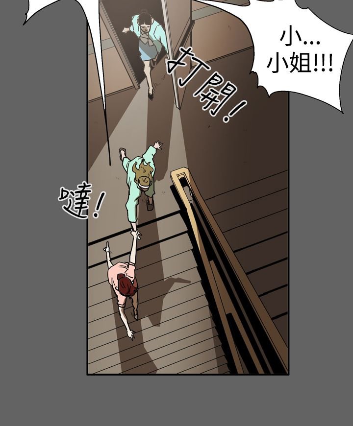 第48章：潜入