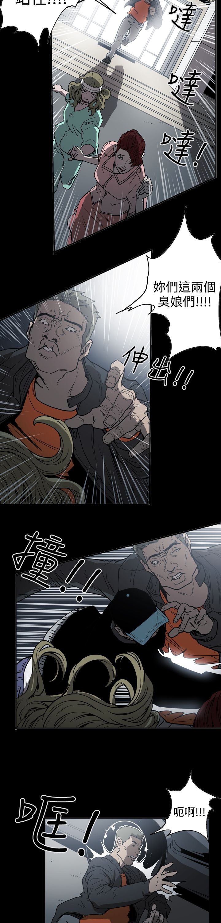 第48章：潜入