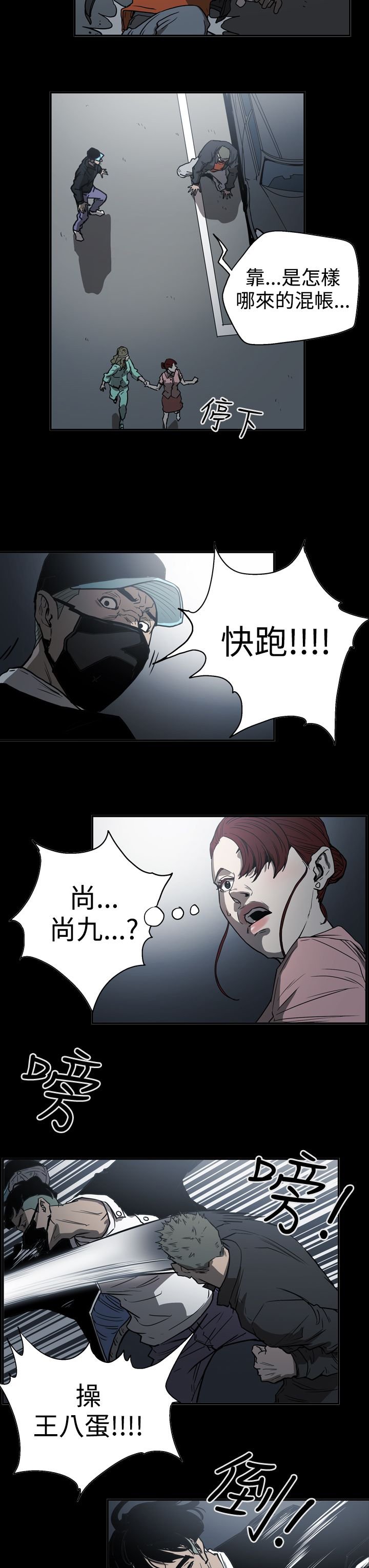 第48章：潜入