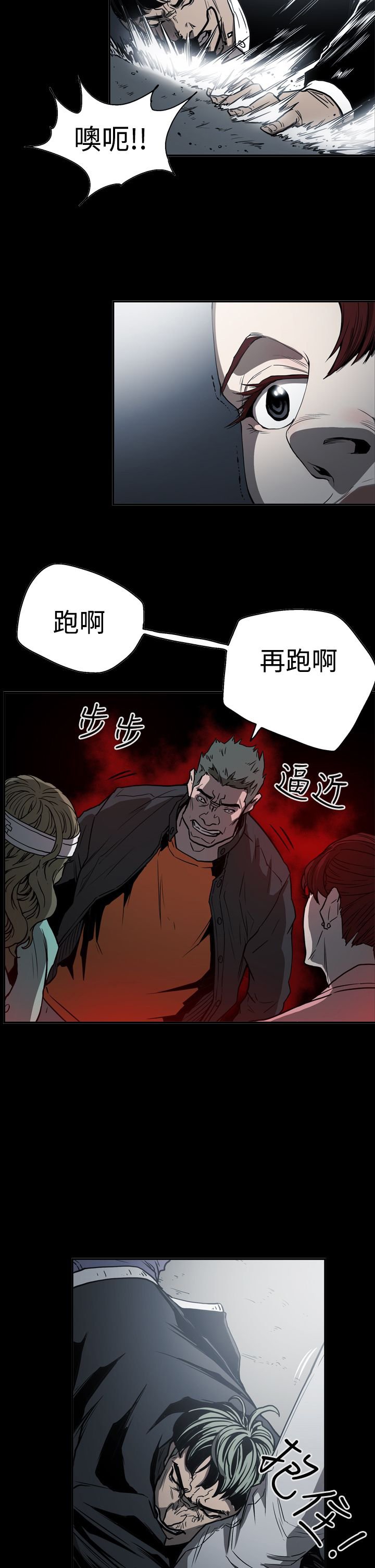 第48章：潜入