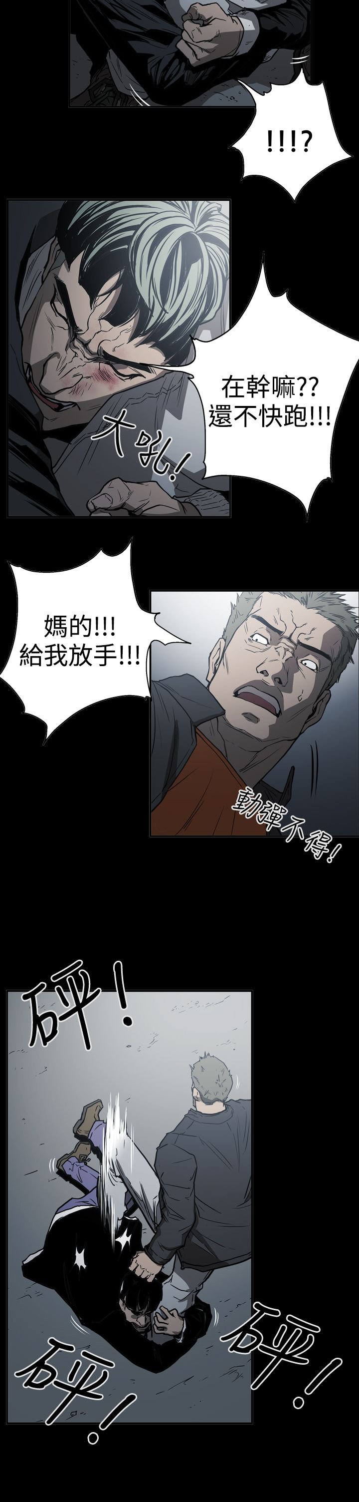 第48章：潜入