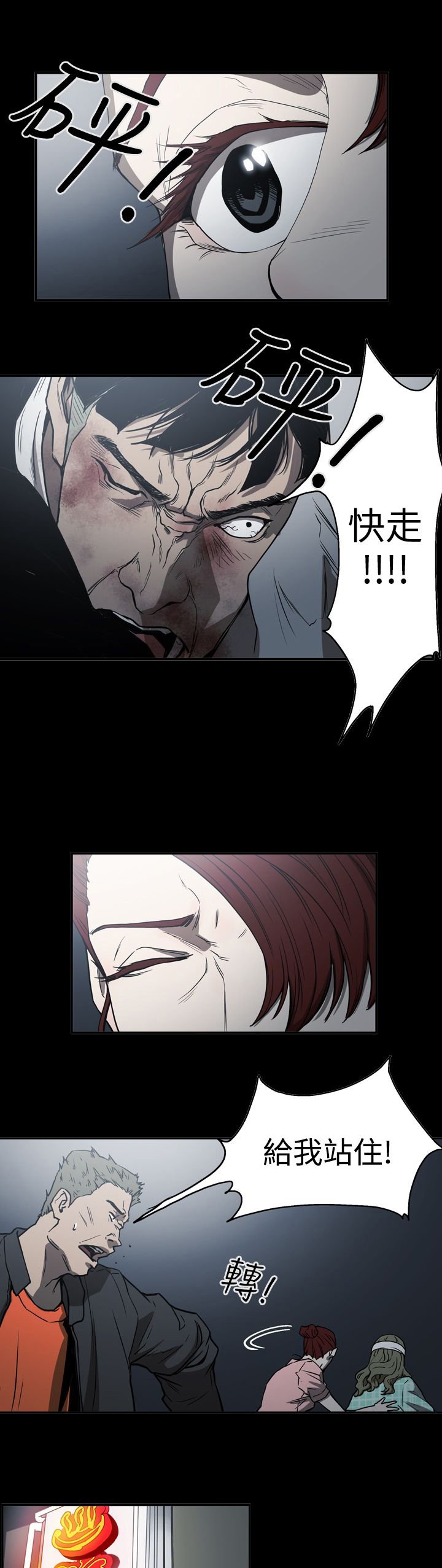 第48章：潜入