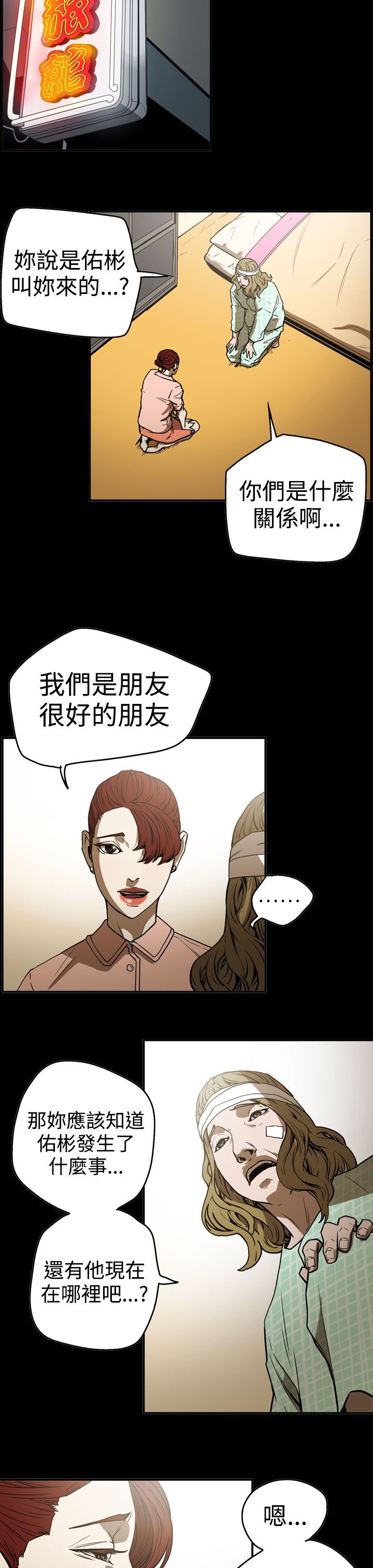第48章：潜入
