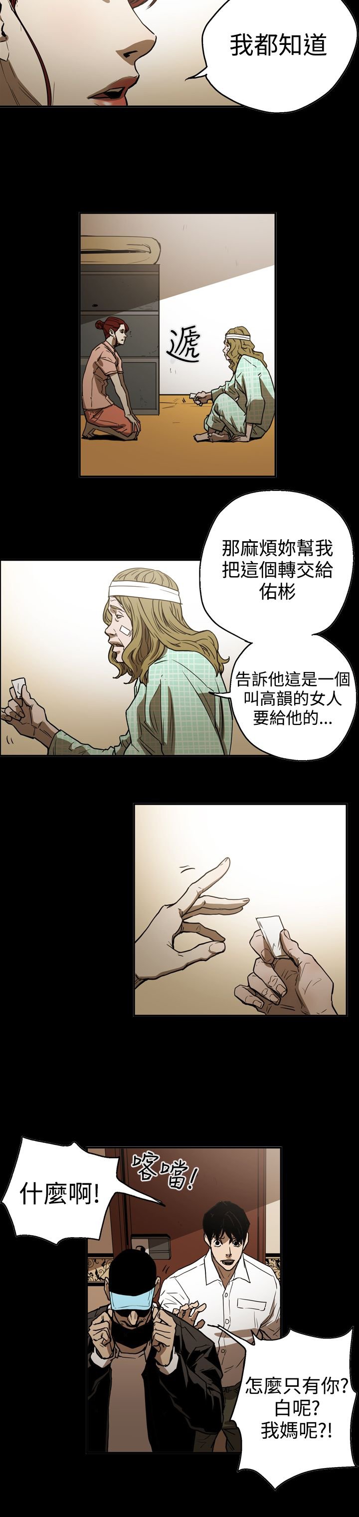 第48章：潜入