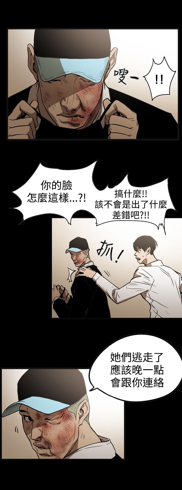 第48章：潜入