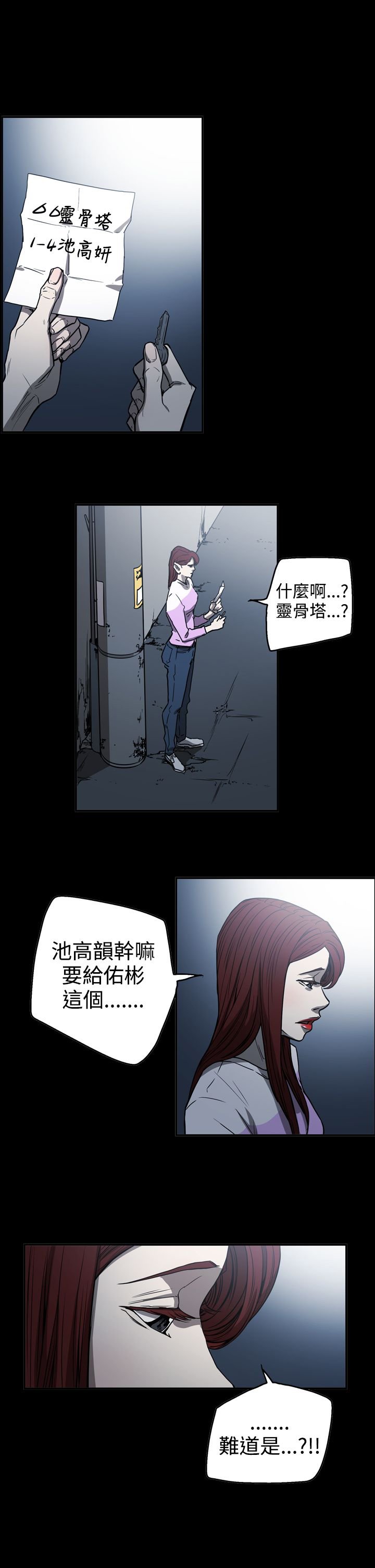 第48章：潜入