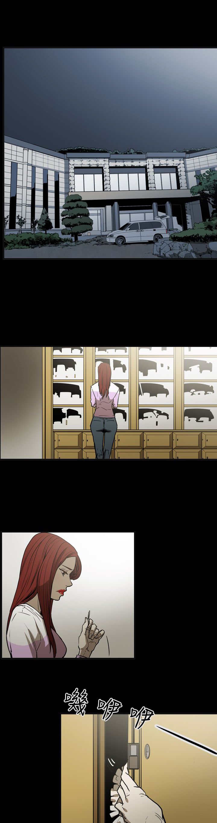 第48章：潜入