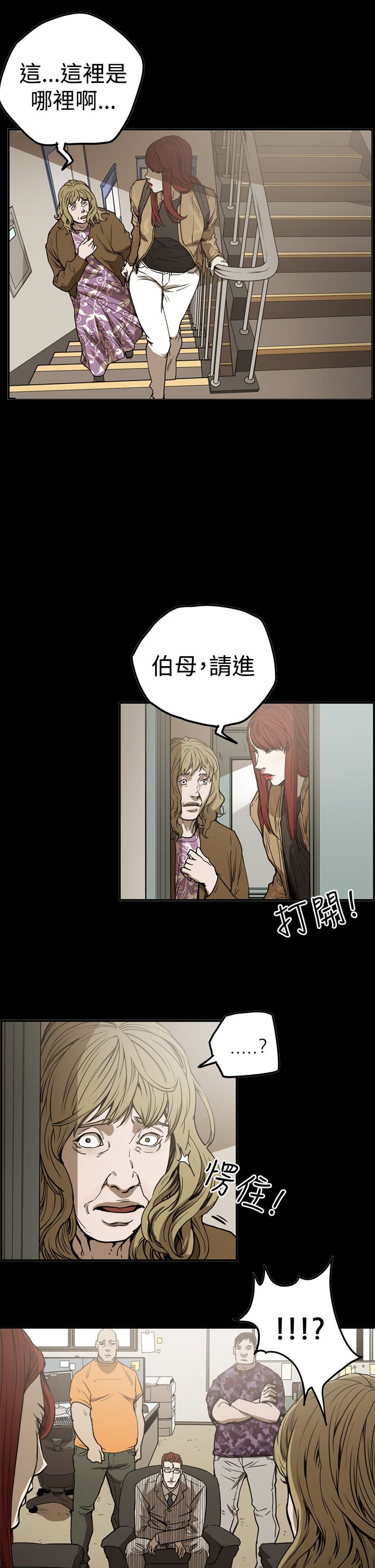 第49章：自在生活