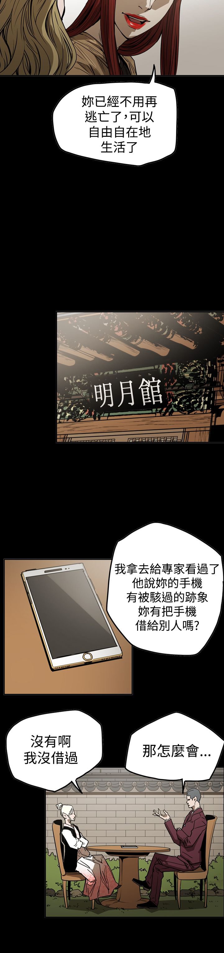 第49章：自在生活