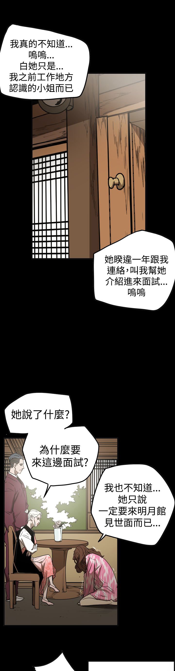 第49章：自在生活