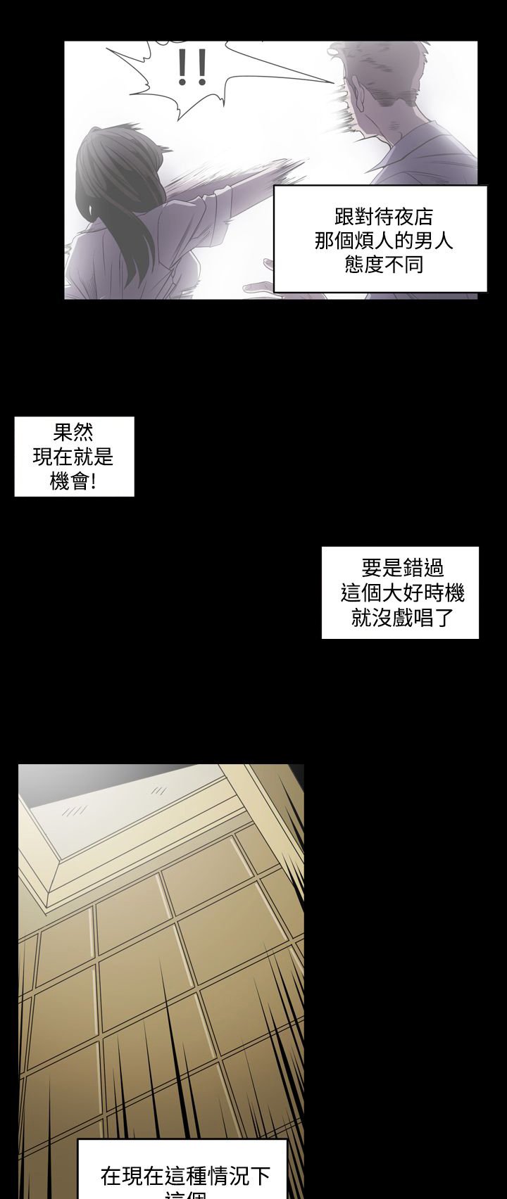 第5章：命运