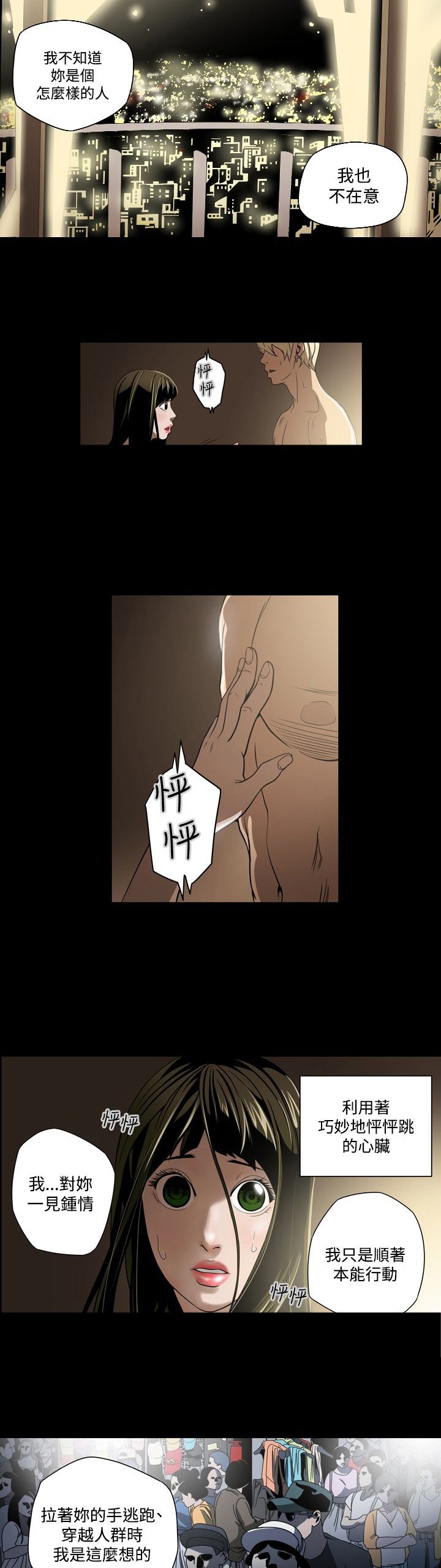 第5章：命运