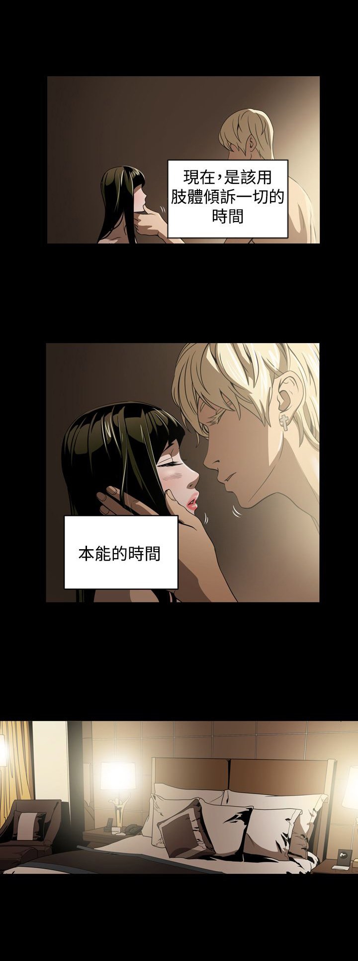 第5章：命运