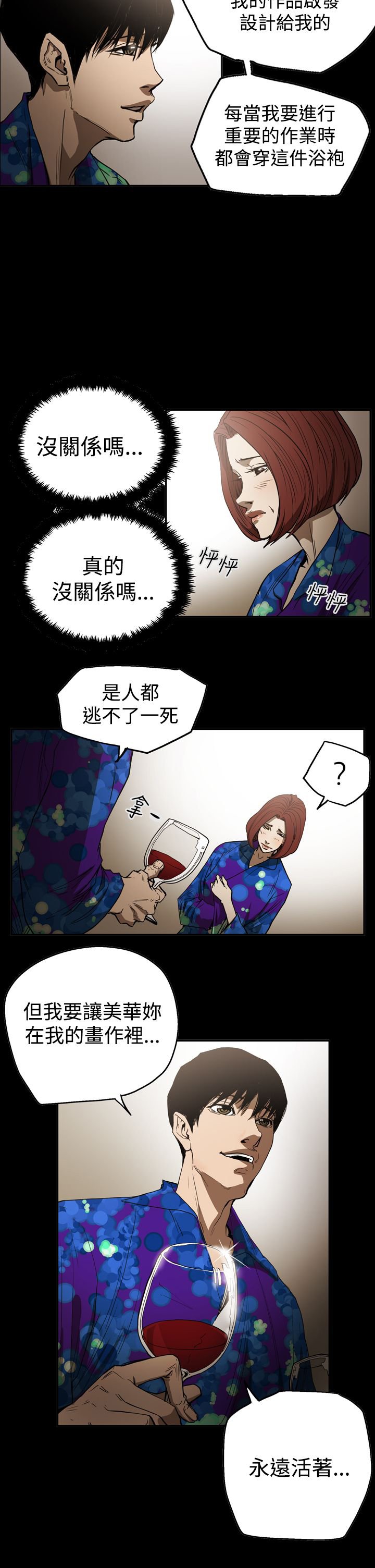 第50章：画作