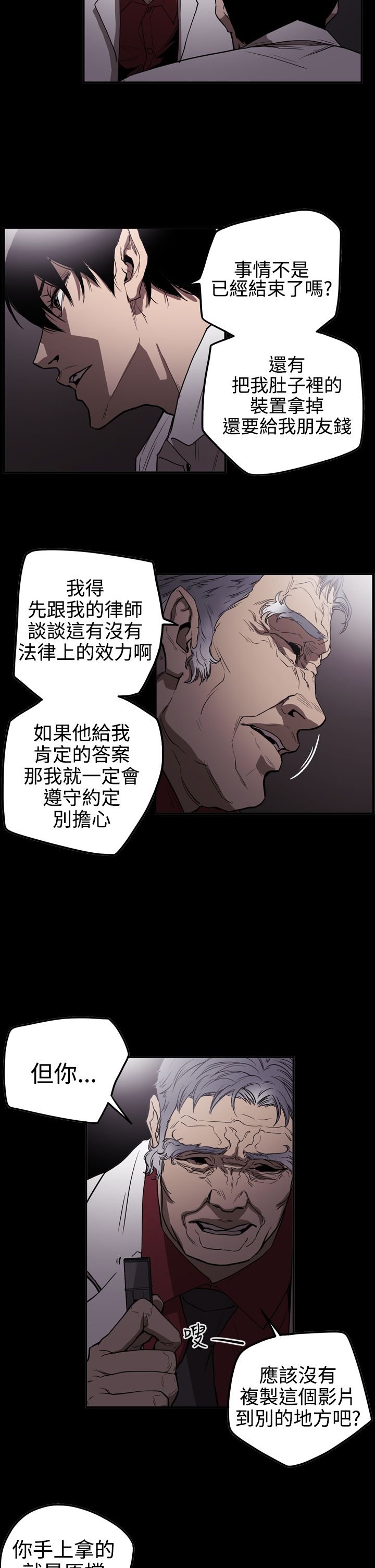 第52章：摊牌