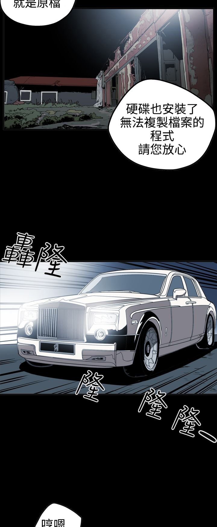 第52章：摊牌