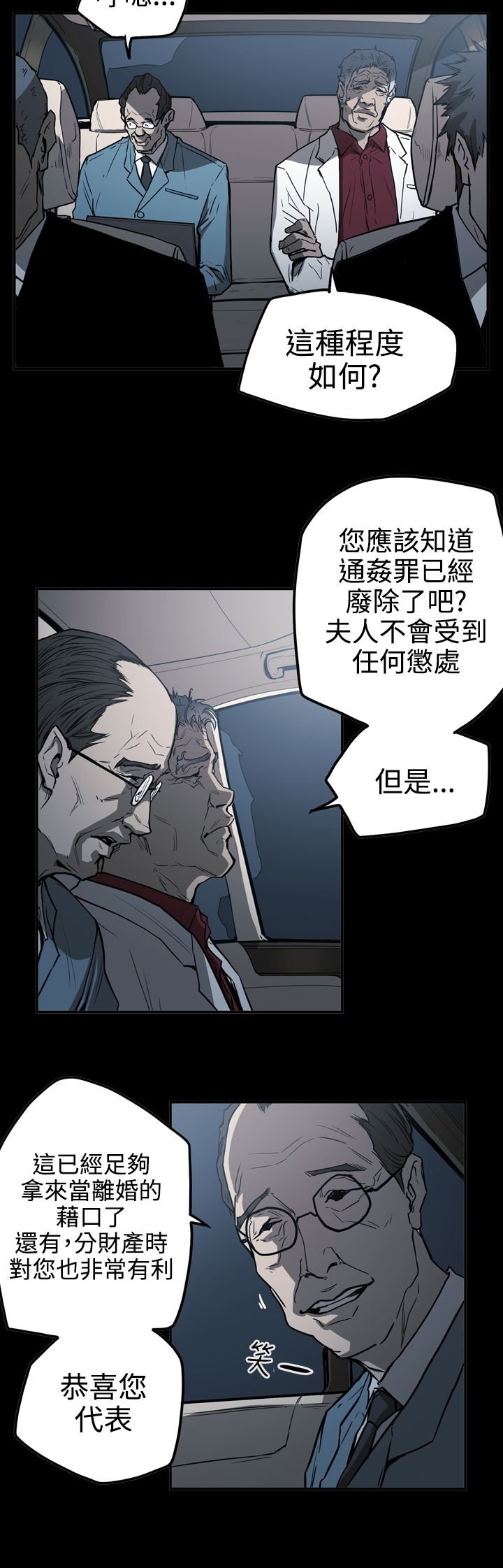 第52章：摊牌