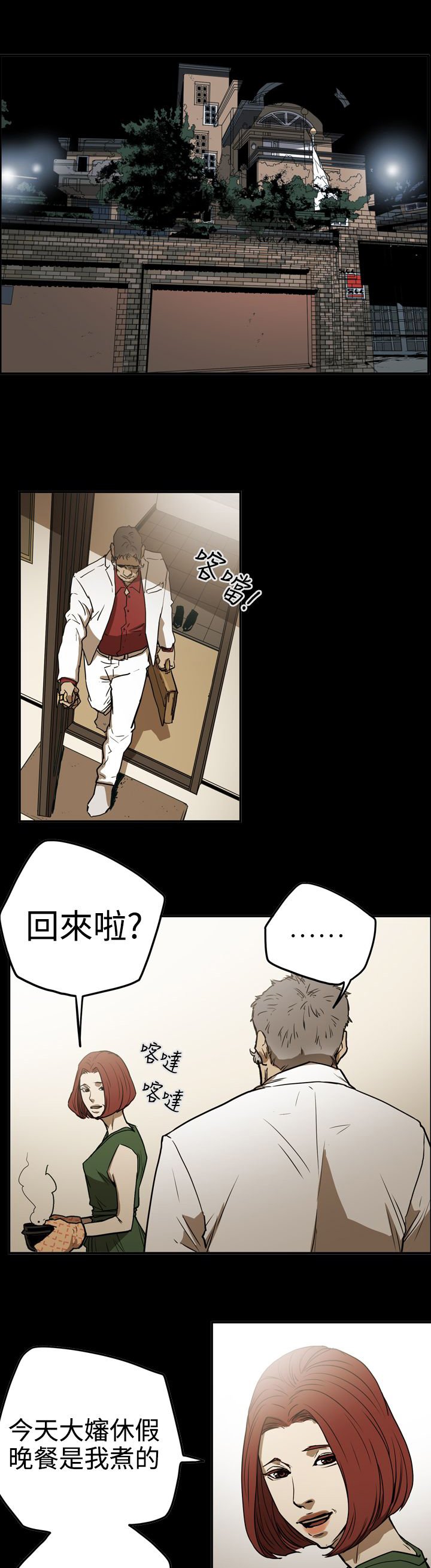 第52章：摊牌