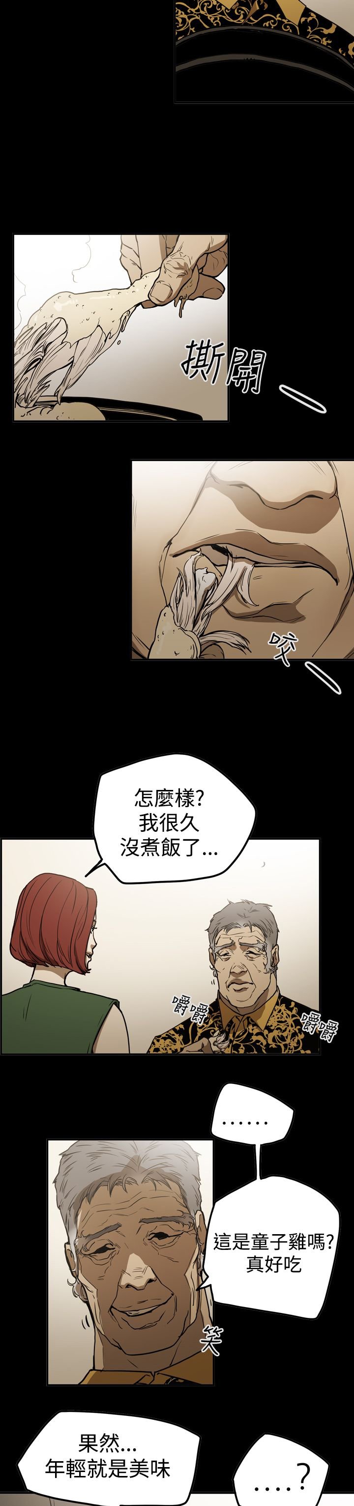 第52章：摊牌