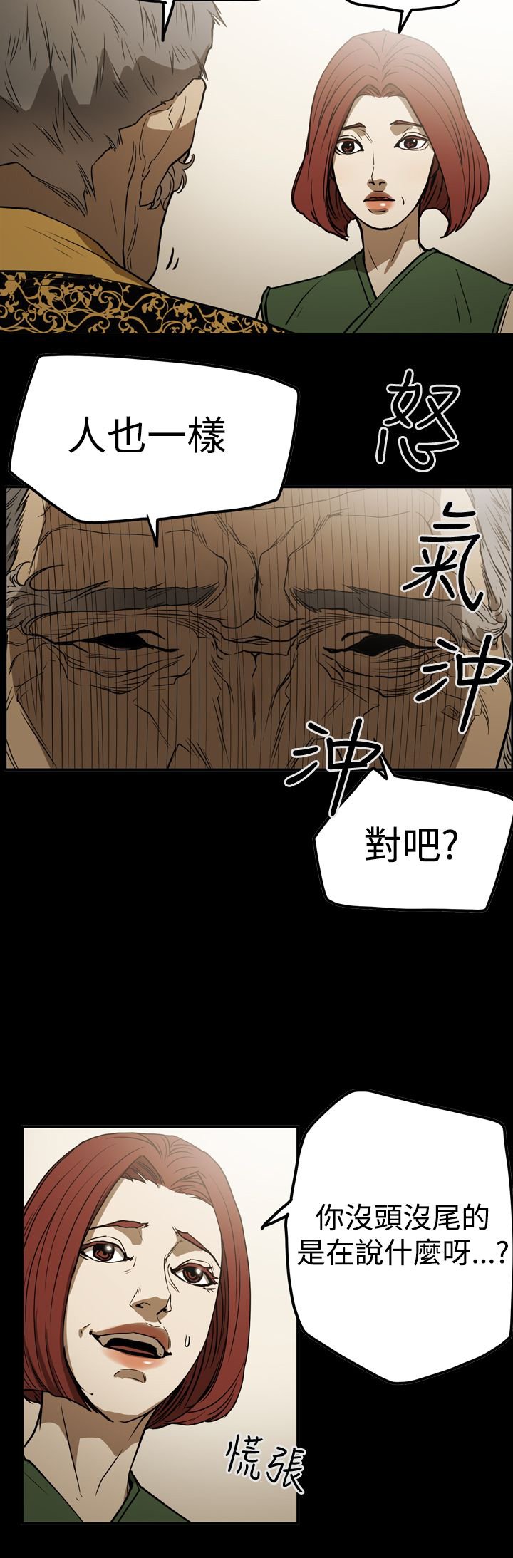 第52章：摊牌