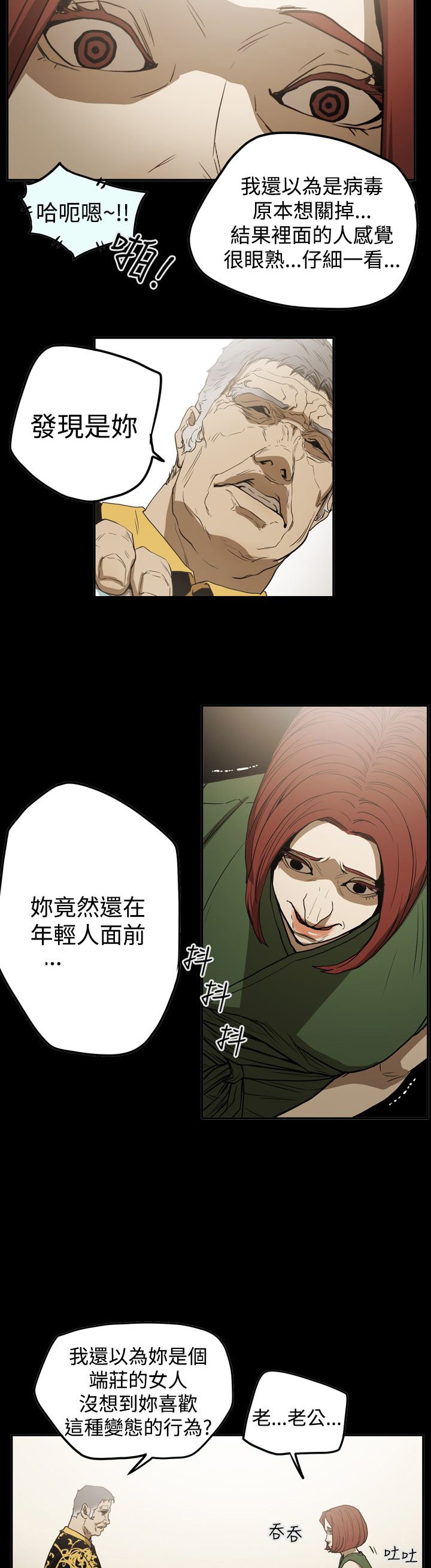 第52章：摊牌