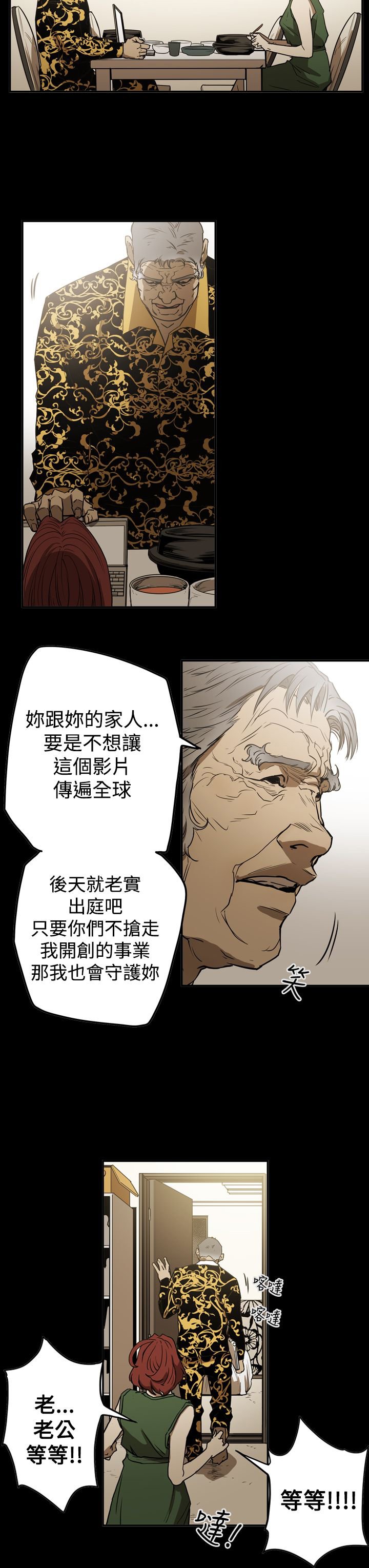 第52章：摊牌