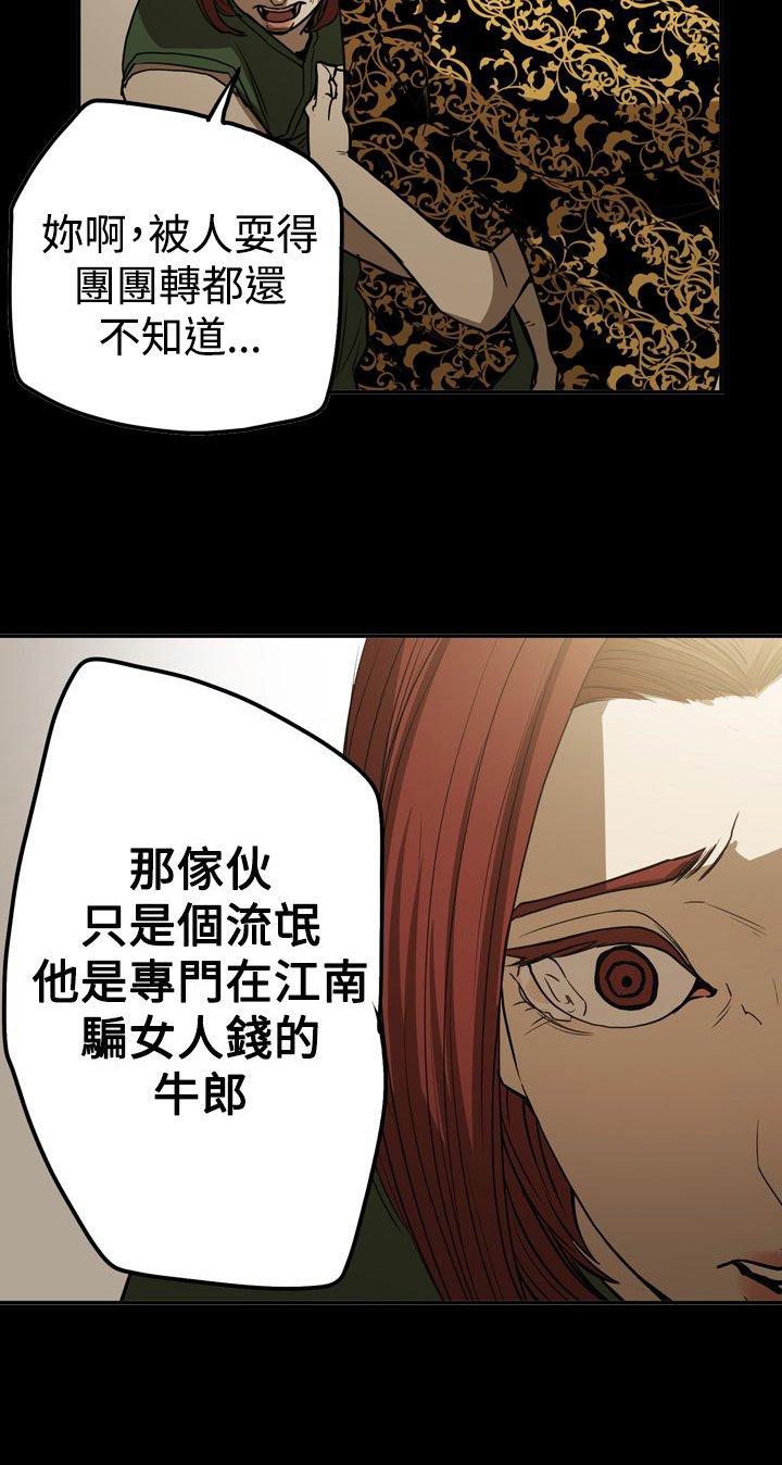 第52章：摊牌