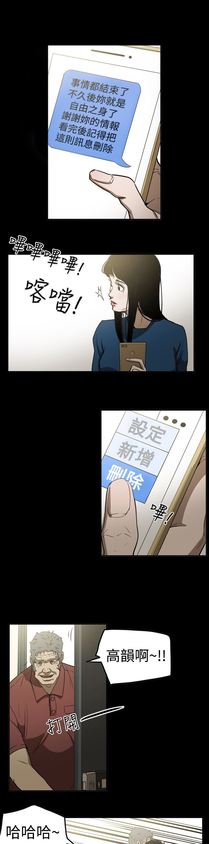 第52章：摊牌