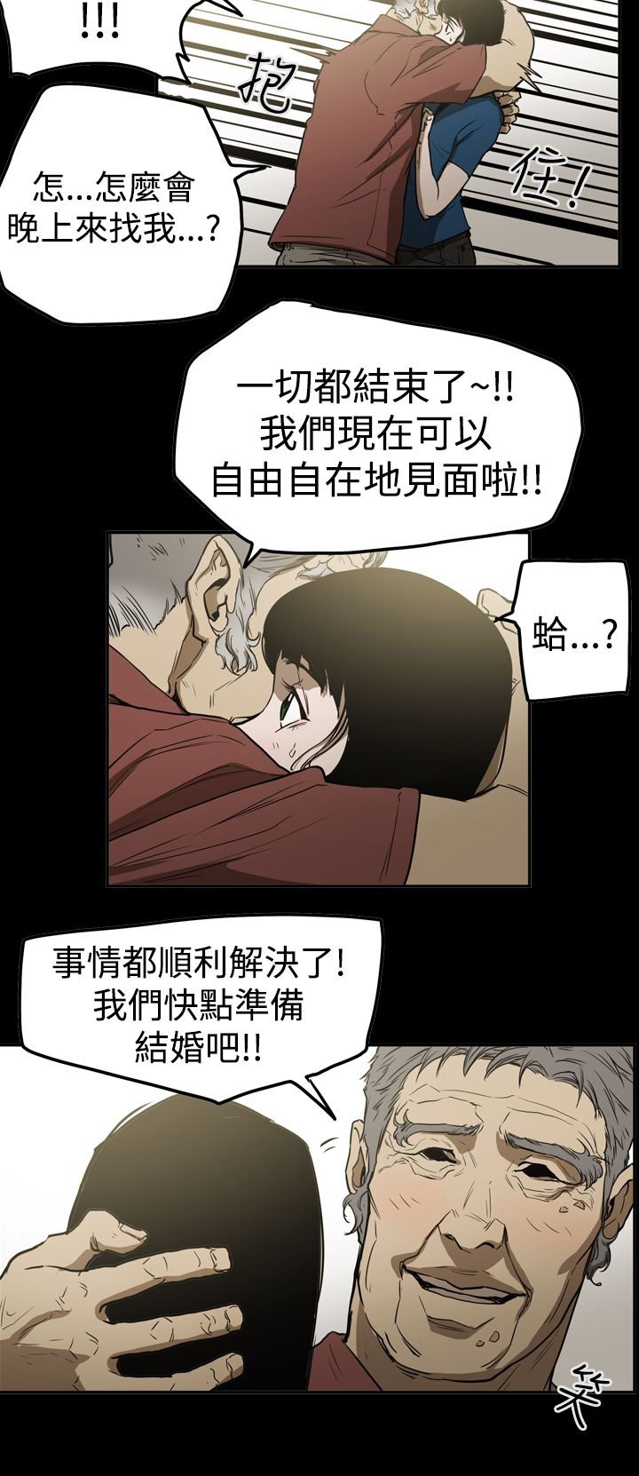 第52章：摊牌