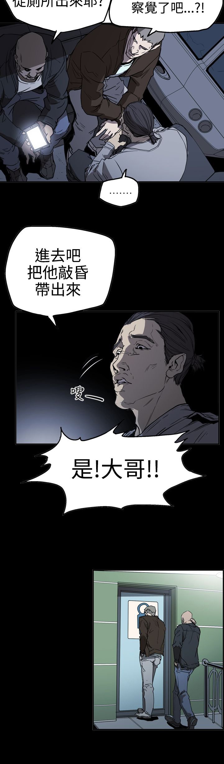 第53章：逃出魔掌