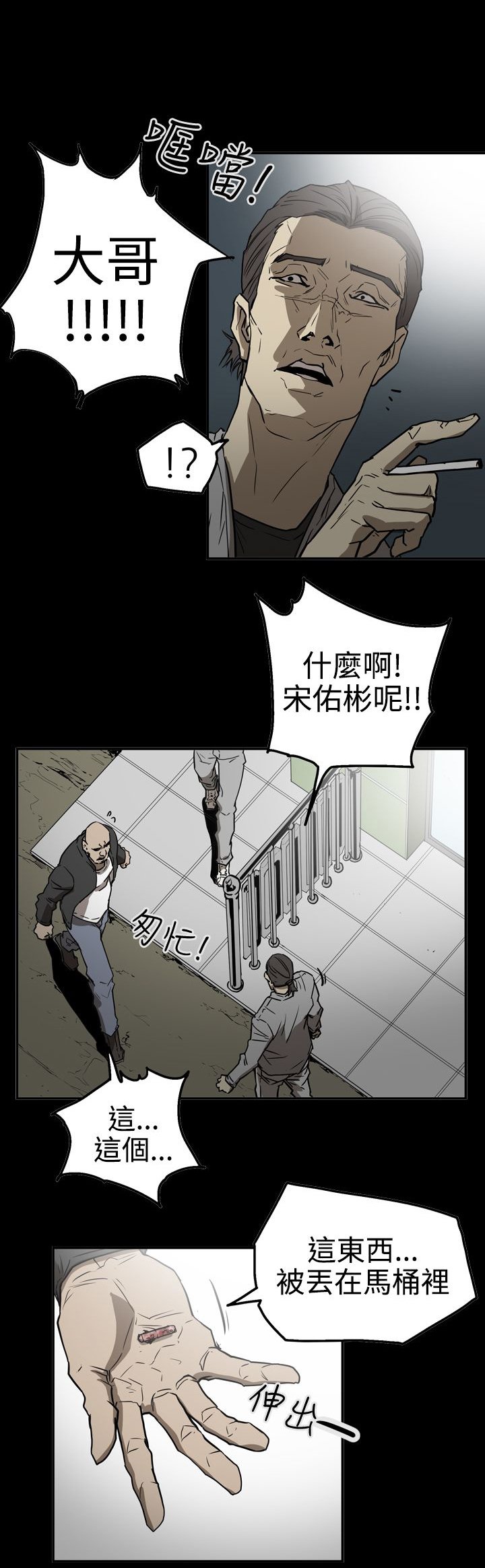 第53章：逃出魔掌