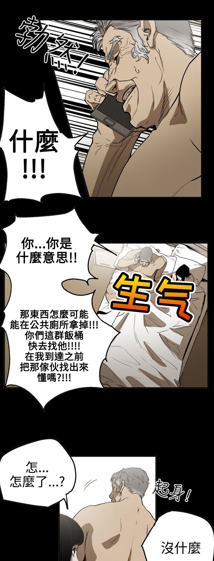 第53章：逃出魔掌