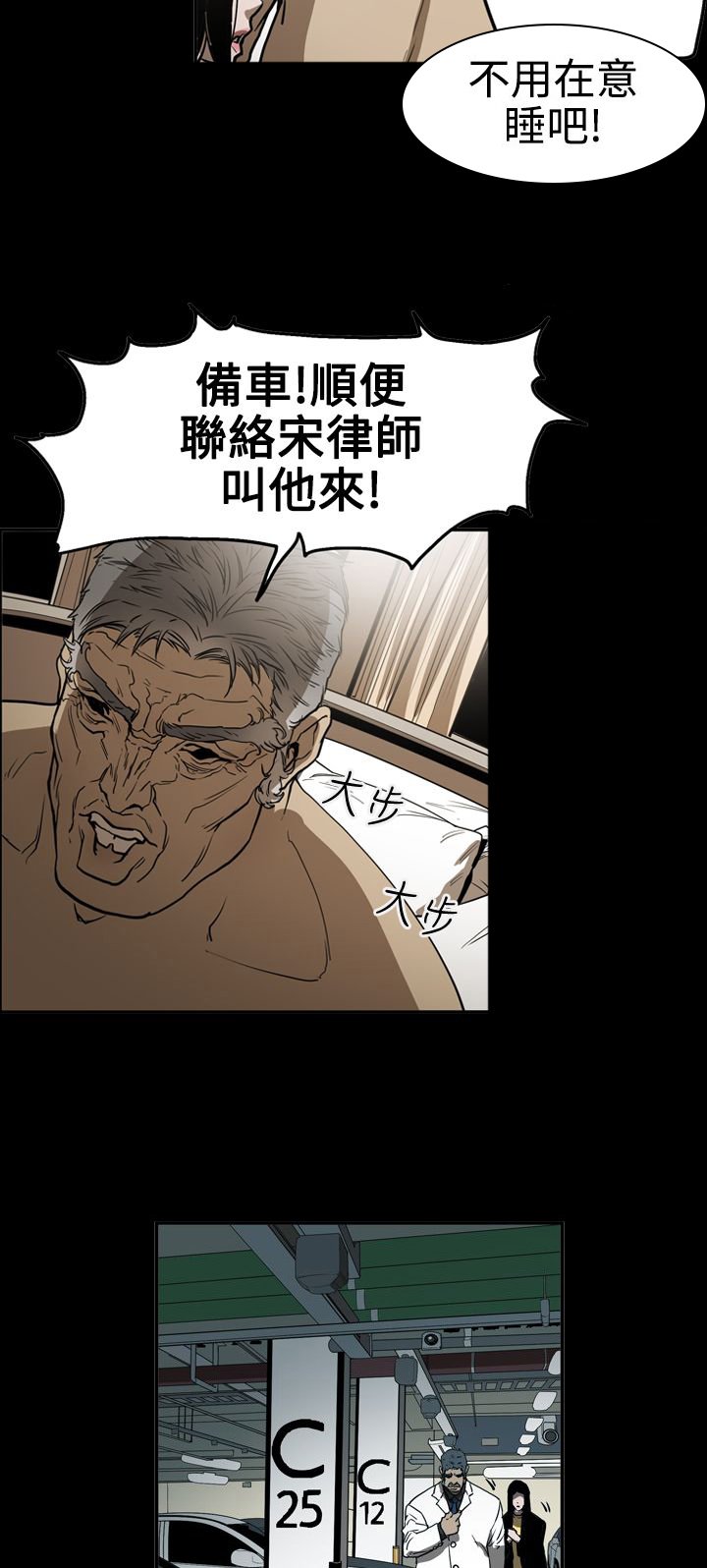 第53章：逃出魔掌