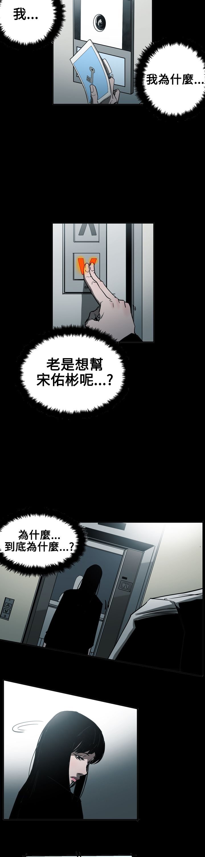 第53章：逃出魔掌