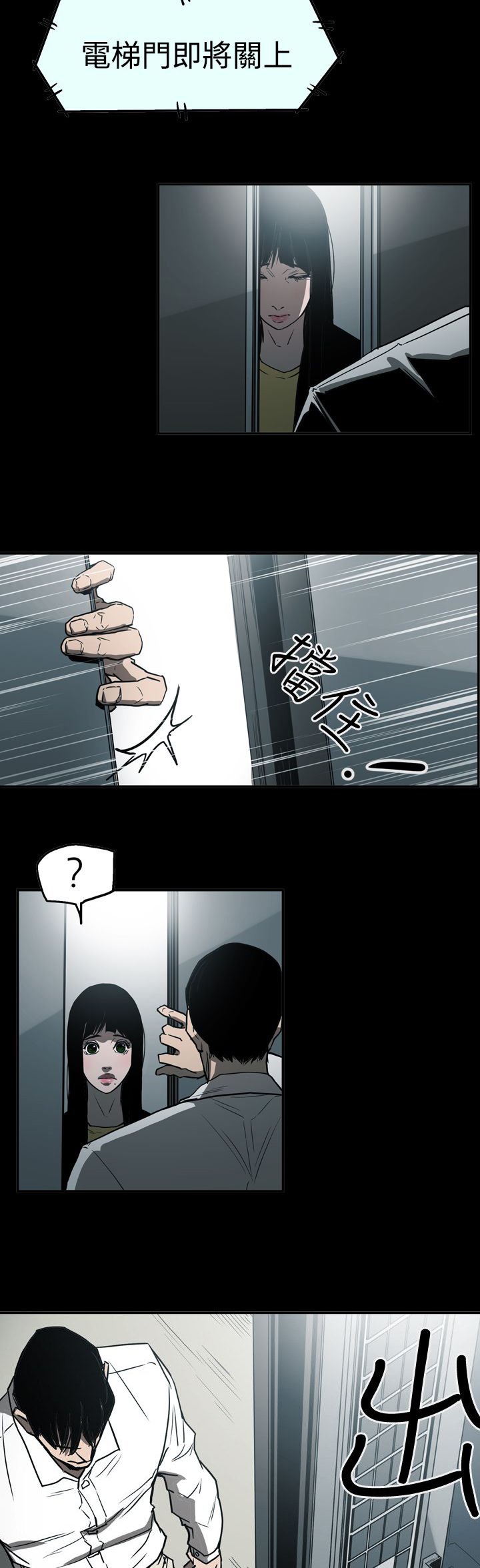 第53章：逃出魔掌