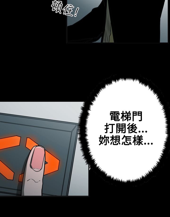 第53章：逃出魔掌