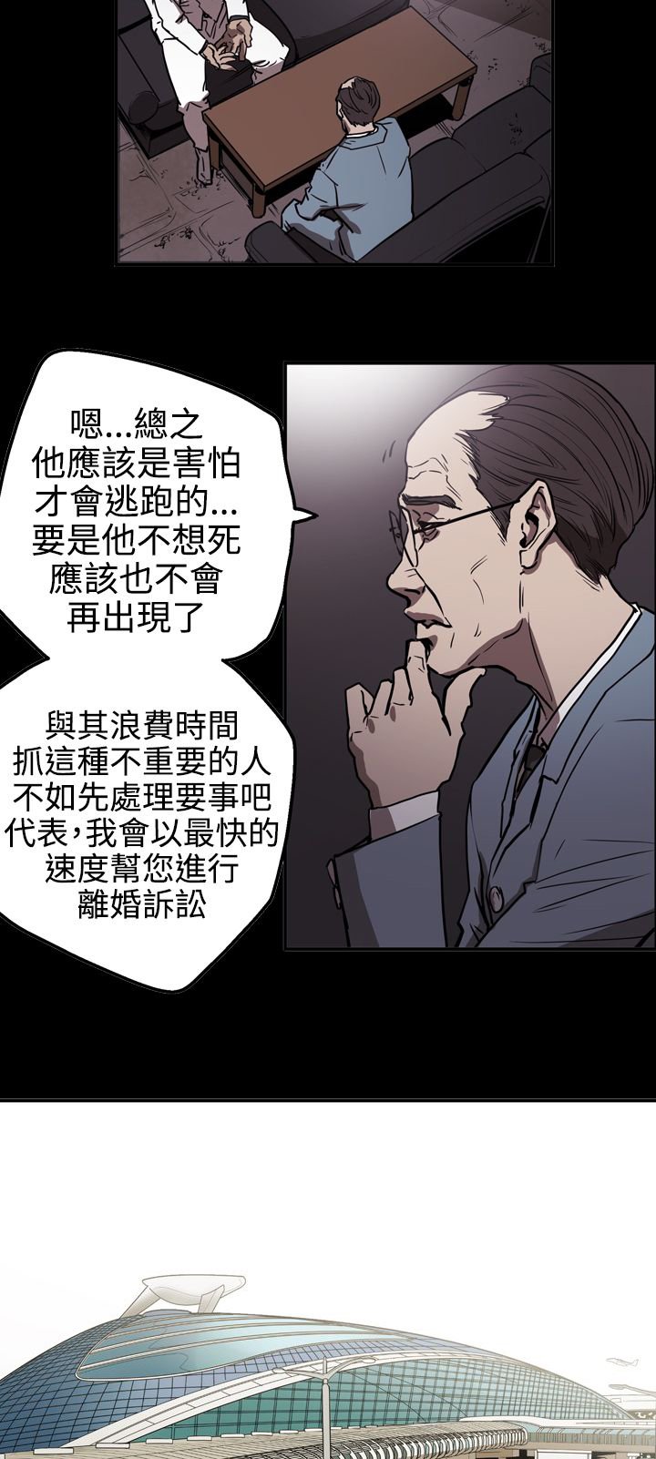 第53章：逃出魔掌