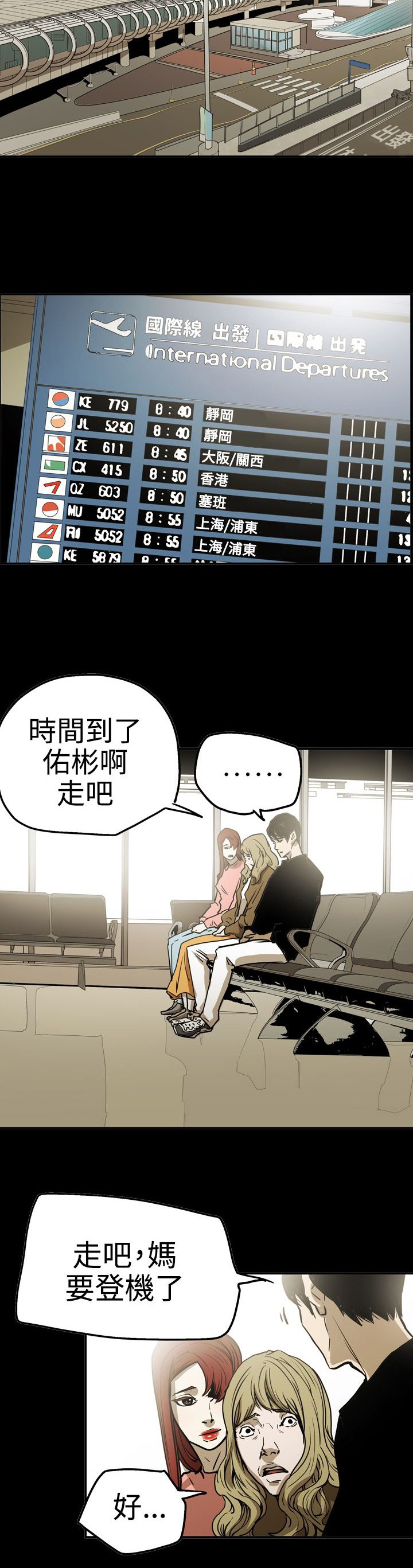 第53章：逃出魔掌
