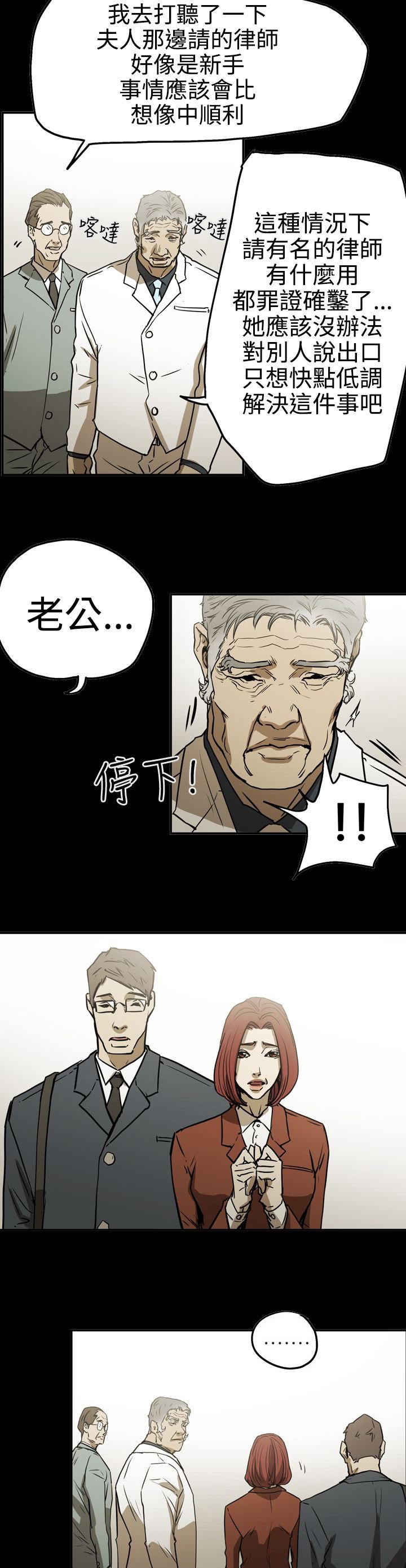 第53章：逃出魔掌