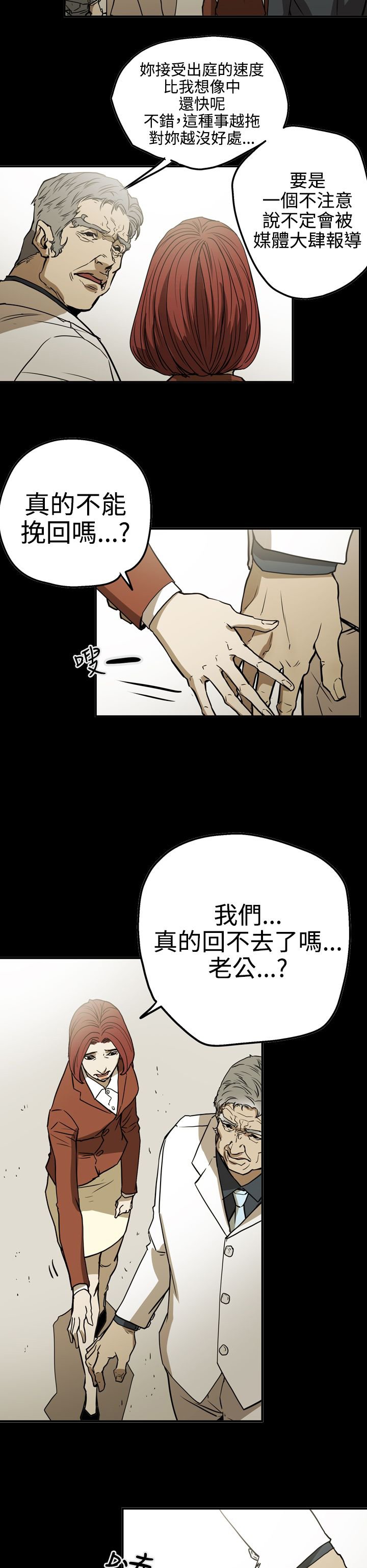 第53章：逃出魔掌