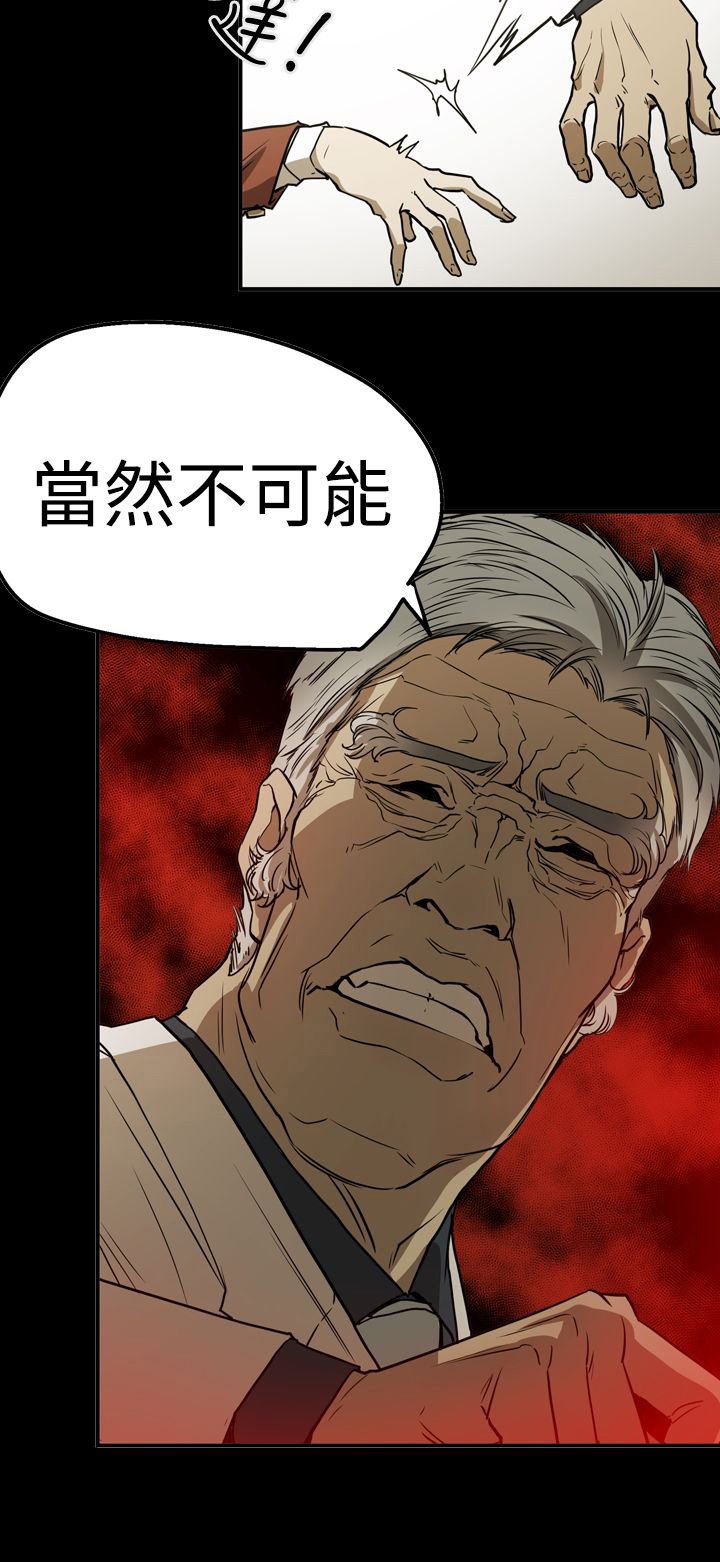 第53章：逃出魔掌