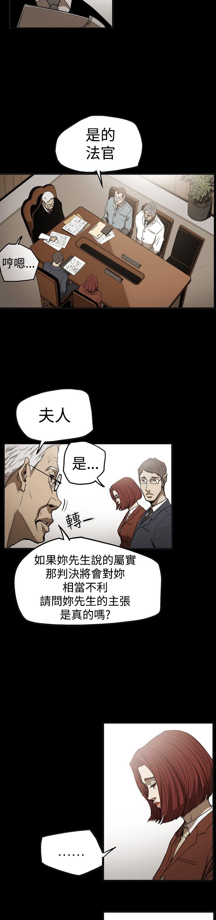 第54章：真相