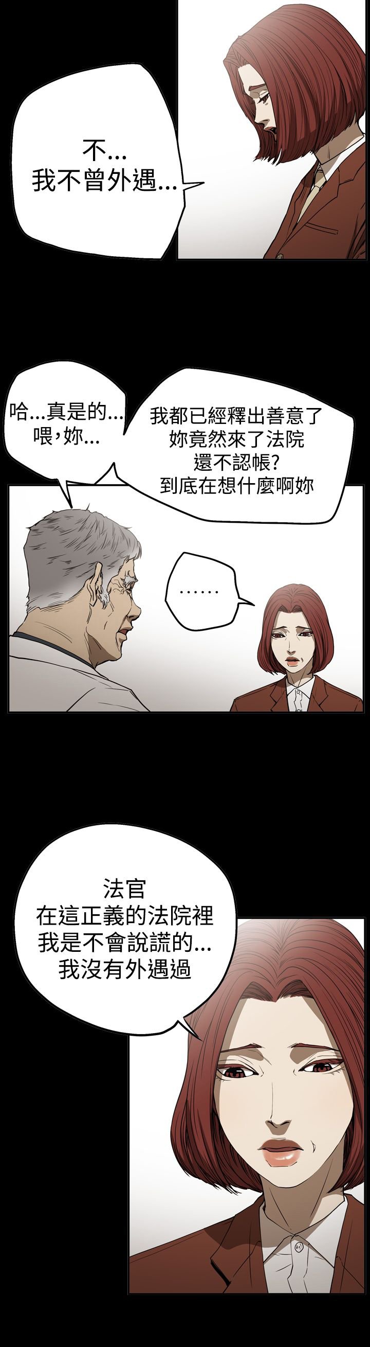 第54章：真相