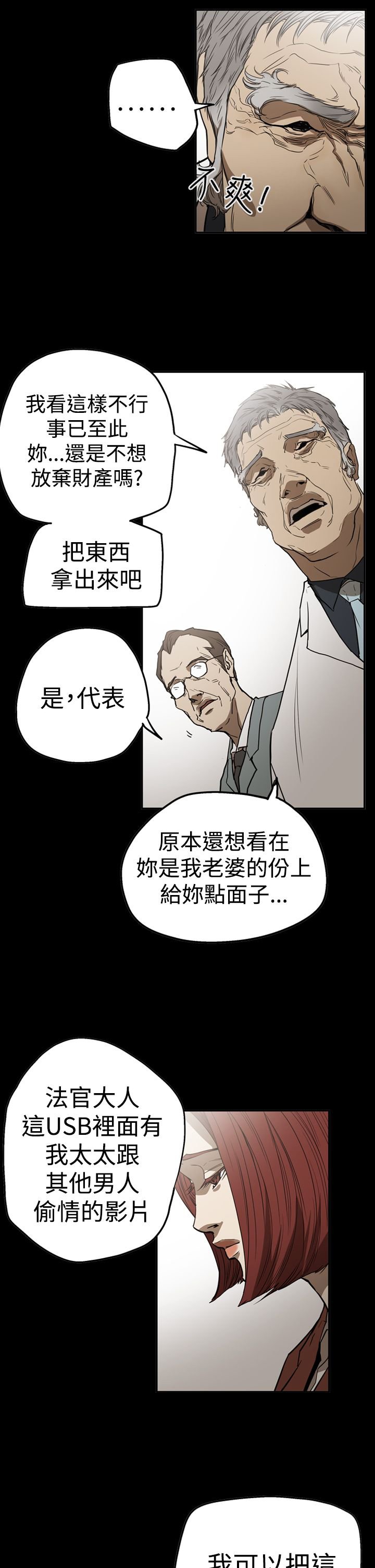 第54章：真相