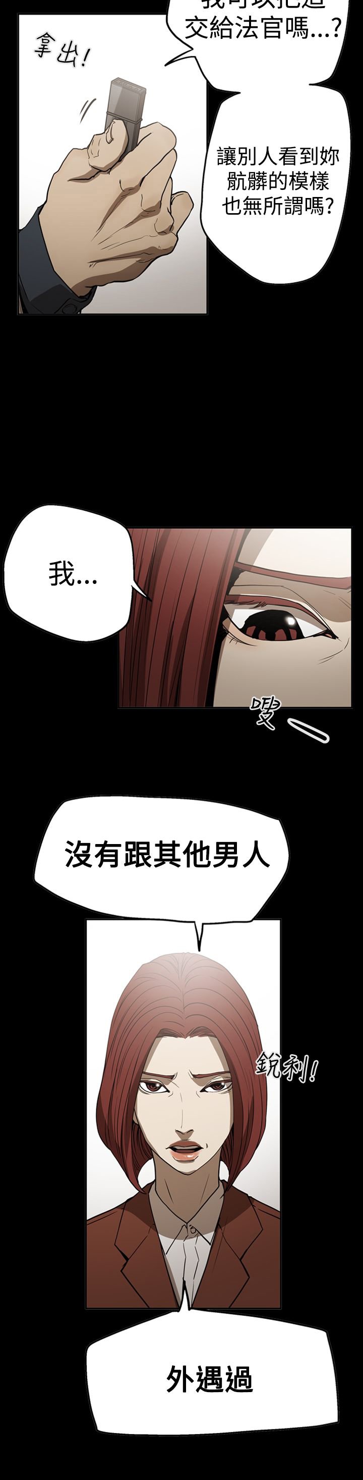 第54章：真相