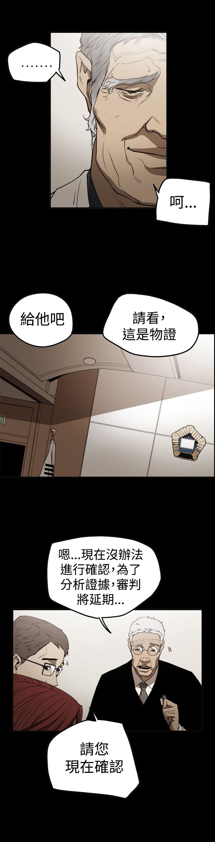 第54章：真相