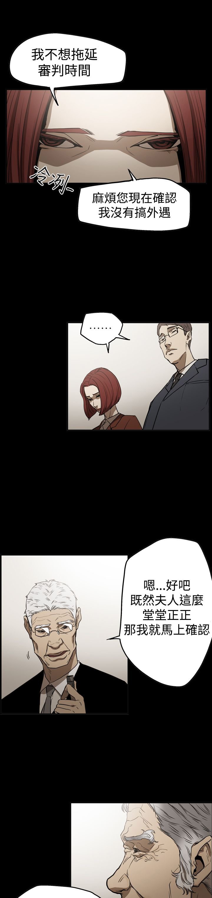 第54章：真相