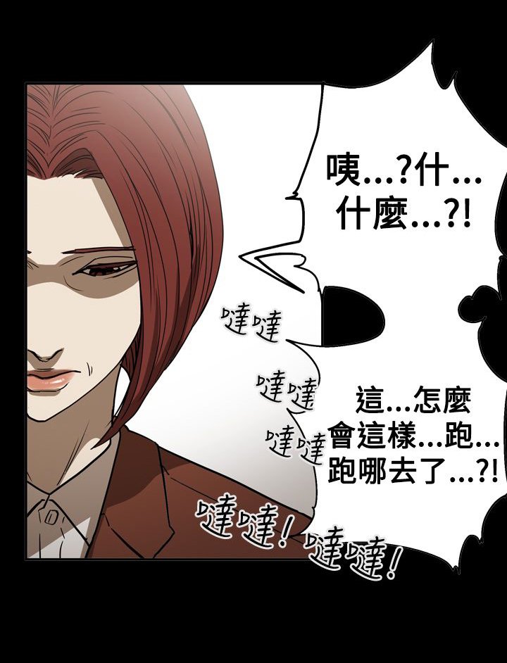 第54章：真相