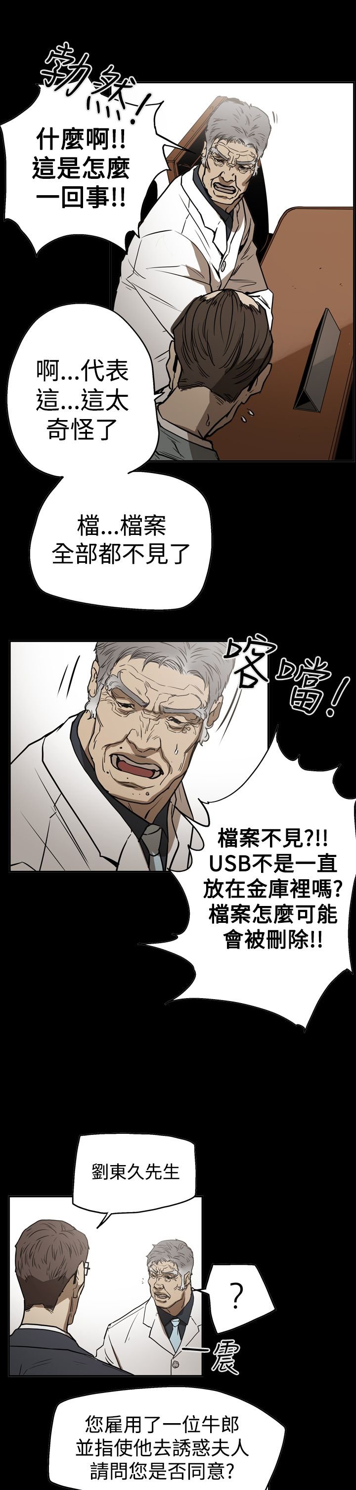 第54章：真相