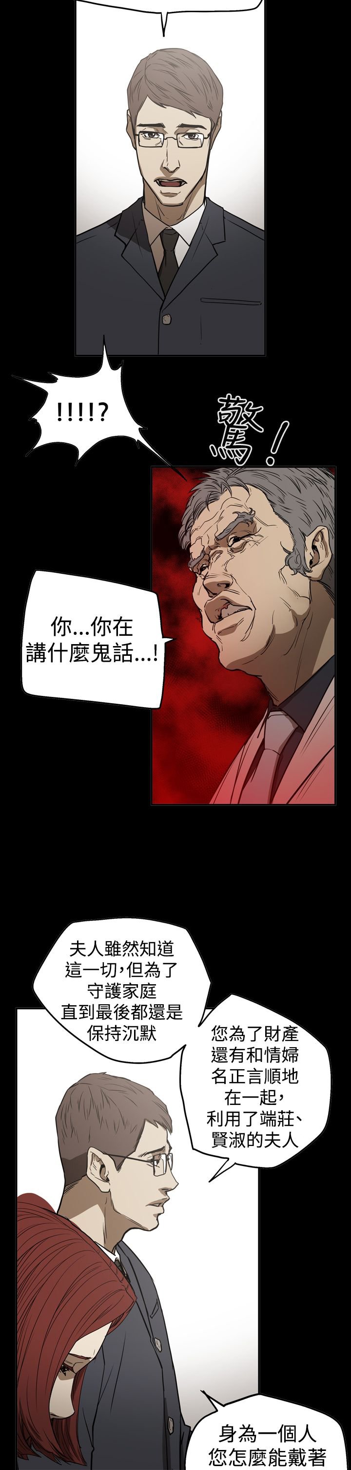 第54章：真相